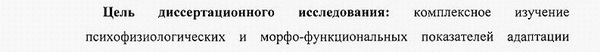 цель и задачи исследования