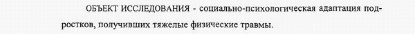 цель и задачи исследования Социальная психология