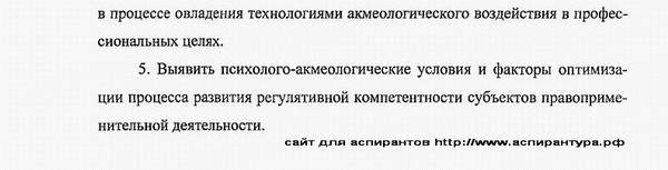 задачи исследования Юридическая психология