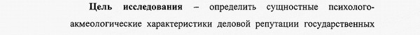 цель исследования Психология развития, акмеология