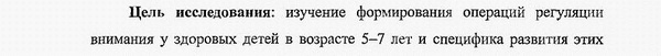 цель и задачи исследования