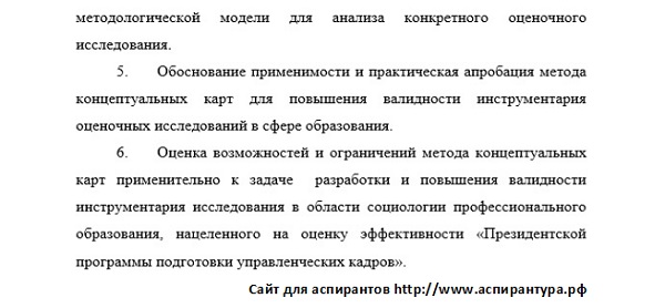 задачи исследования Теория методология и история социологии