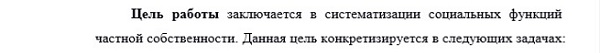 цель исследования Экономическая социология и демография