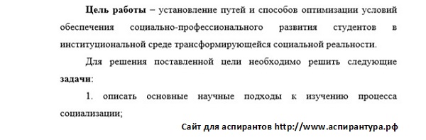 цель исследования Социальная структура социальные институты и процессы