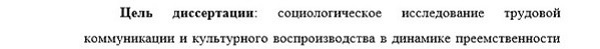 цель исследования Социология культуры