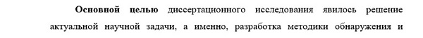 цель исследования Аэрокосмические исследования Земли, фотограмметрия