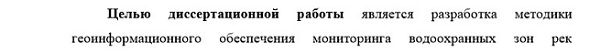 цель исследования Геоинформатика