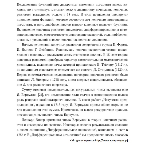 актуальность Вещественный комплексный и функциональный анализ