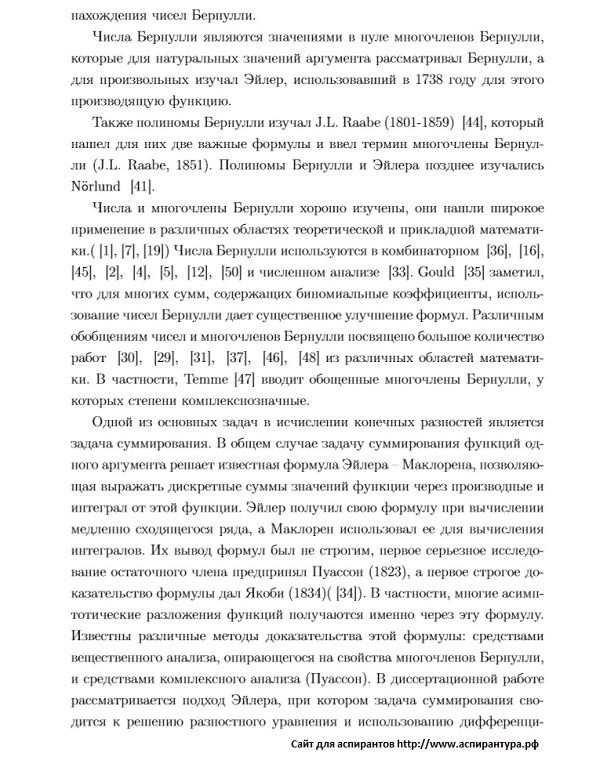 актуальность исследования Вещественный комплексный и функциональный анализ