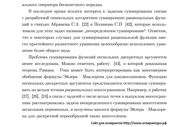 актуальность диссертации Вещественный комплексный и функциональный анализ