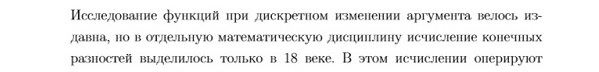 актуальность Вещественный комплексный и функциональный анализ