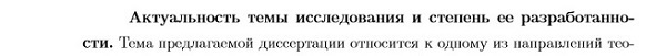 актуальность Дифференциальные уравнения, динамические системы и оптимальное управление