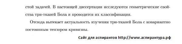 актуальность темы исследования Геометрия и топология