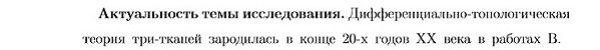 актуальность Геометрия и топология