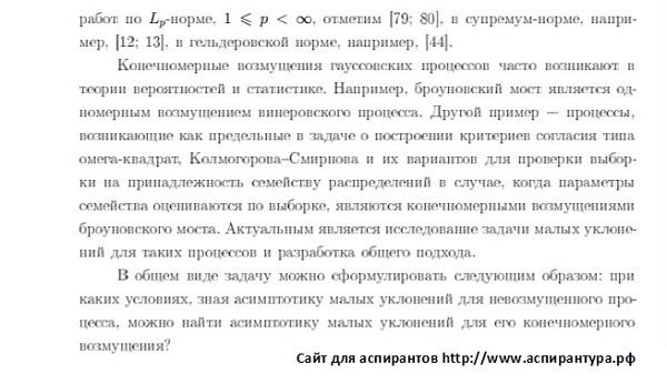 актуальность исследования Теория вероятностей и математическая статистика