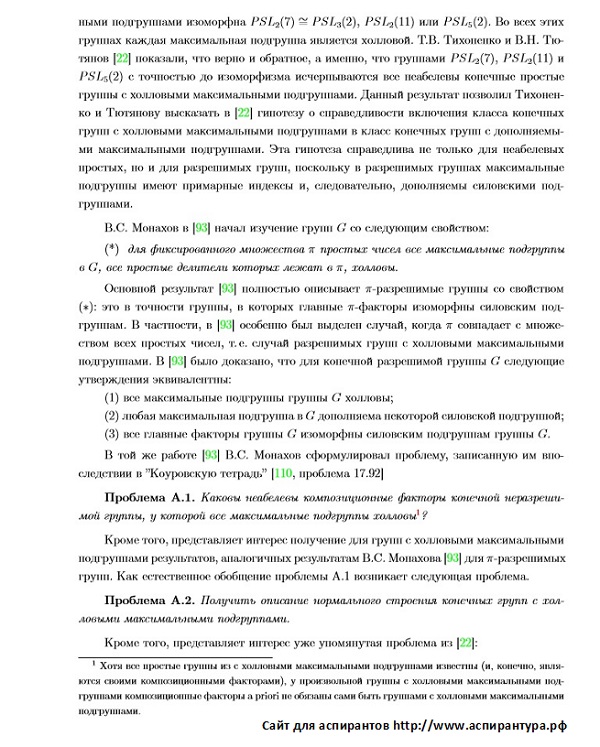 актуальность Математическая логика алгебра и теория чисел