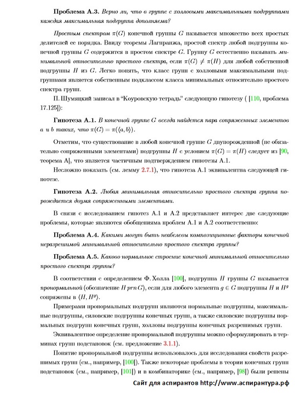 актуальность исследования Математическая логика алгебра и теория чисел