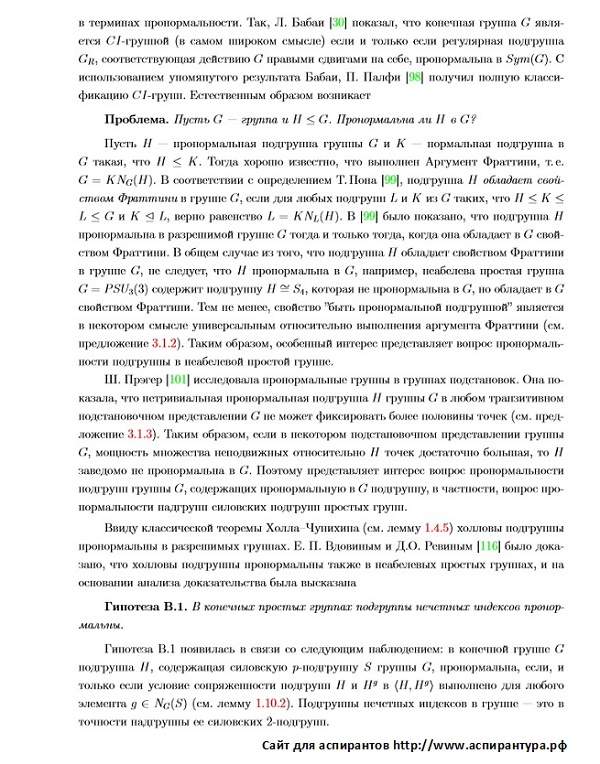 актуальность Математическая логика алгебра и теория чисел