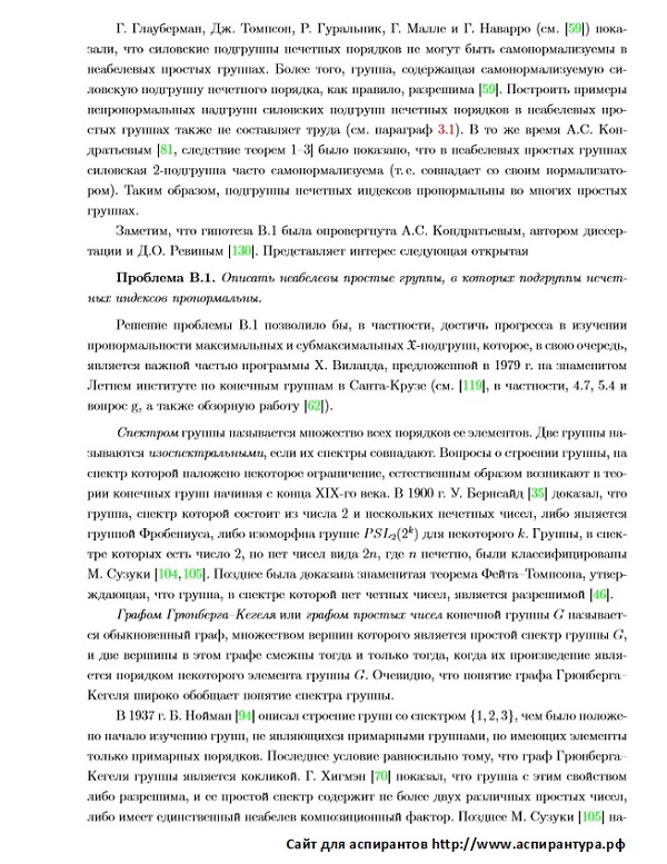 актуальность исследования Математическая логика алгебра и теория чисел