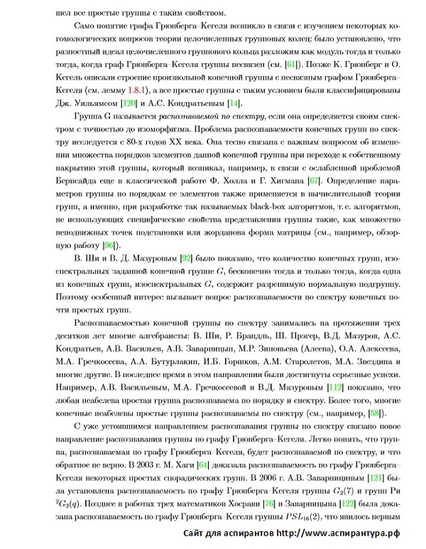 актуальность Математическая логика алгебра и теория чисел