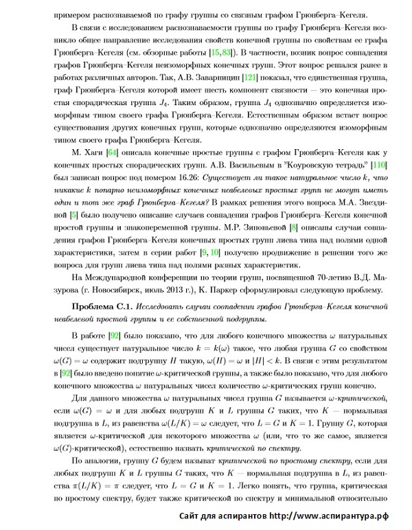 актуальность исследования Математическая логика алгебра и теория чисел