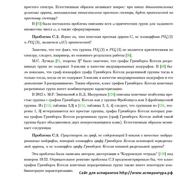 актуальность Математическая логика алгебра и теория чисел