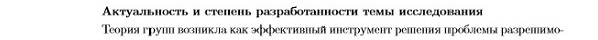 актуальность Математическая логика алгебра и теория чисел