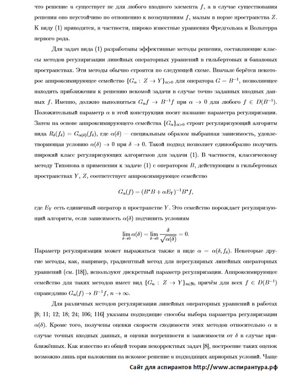 актуальность Вычислительная математика