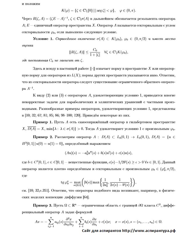 актуальность Вычислительная математика