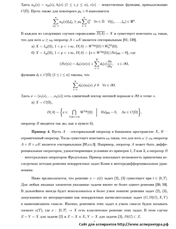 актуальность исследования Вычислительная математика