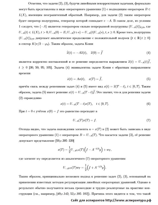 актуальность Вычислительная математика