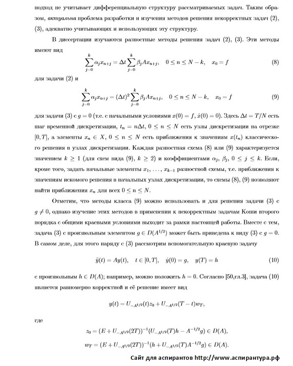 актуальность исследования Вычислительная математика