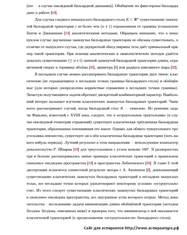 актуальность исследования Дискретная математика и математическая кибернетика