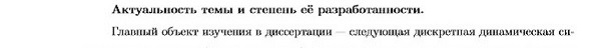 актуальность Дискретная математика и математическая кибернетика