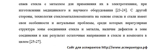 актуальность исследования Механика деформируемого твердого тела