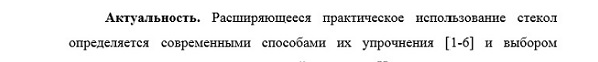 актуальность Механика деформируемого твердого тела