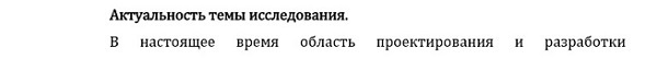 актуальность Динамика, прочность машин, приборов и аппаратуры