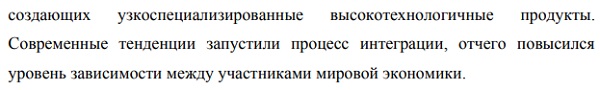 актуальность исследования Экономическая теория