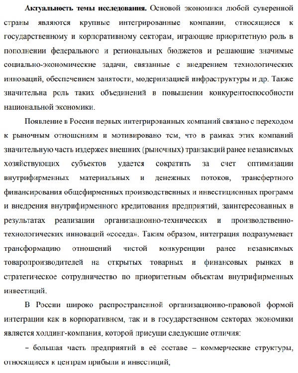 актуальность Математические статистические и инструментальные методы в экономике