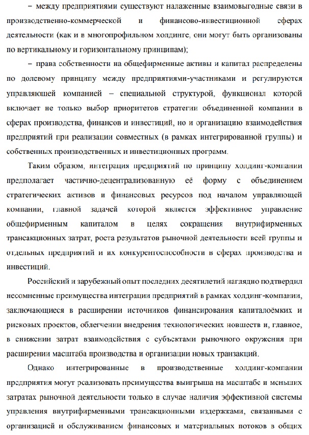 актуальность исследования Математические статистические и инструментальные методы в экономике