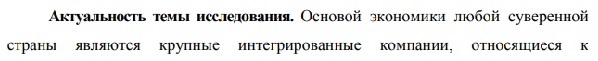 актуальность Математические, статистические и инструментальные методы в экономике