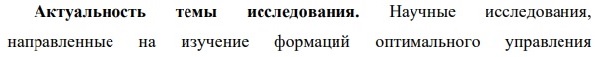 актуальность Региональная и отраслевая экономика