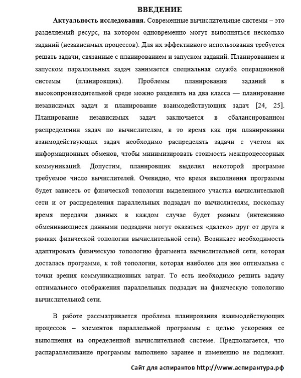 актуальность Системный анализ управление и обработка информации