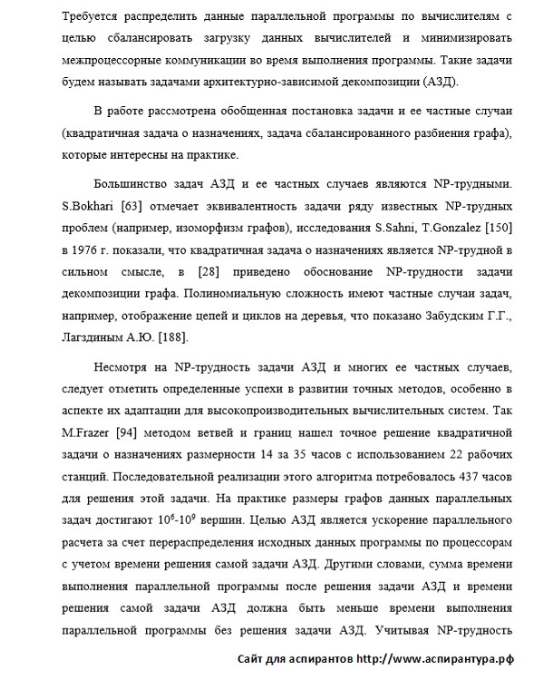 актуальность исследования Системный анализ управление и обработка информации