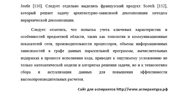 актуальность актуальность темы исследования Системный анализ управление и обработка информации