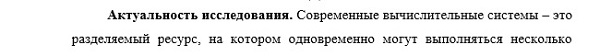 актуальность Системный анализ, управление и обработка информации