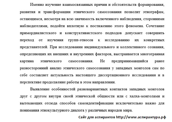 актуальность исследования Этнография этнология и антропология