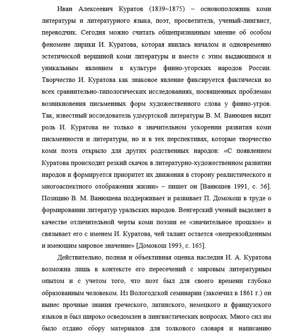 актуальность Литература народов Российской Федерации