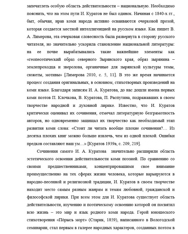 актуальность исследования Литература народов Российской Федерации