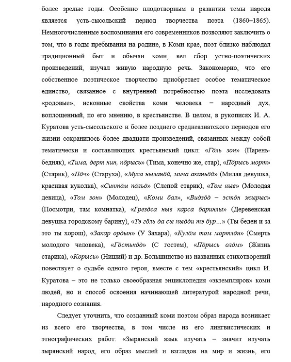 актуальность исследования Литература народов Российской Федерации